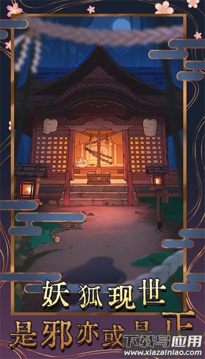 极限逃脱之神隐高校游戏下载最新版截图2