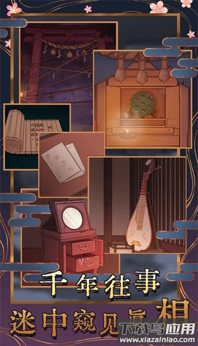 极限逃脱之神隐高校游戏下载最新版截图3