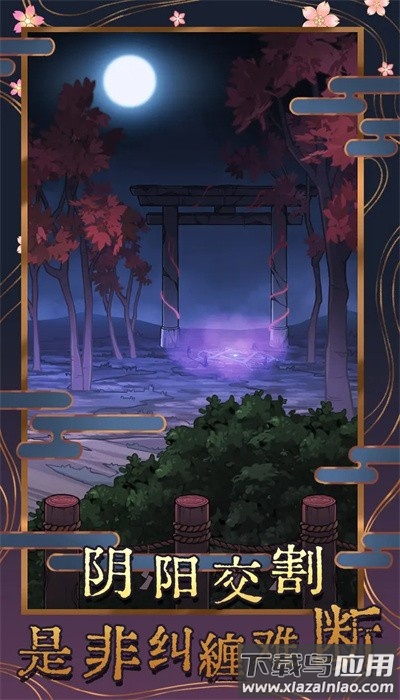 极限逃脱之神隐高校游戏下载最新版截图4