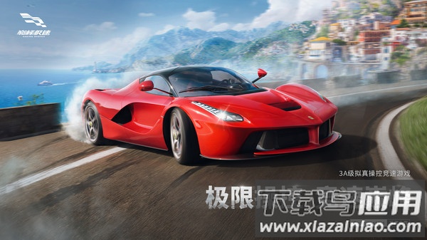 巅峰极速国际服下载安装(Racing Master)截图