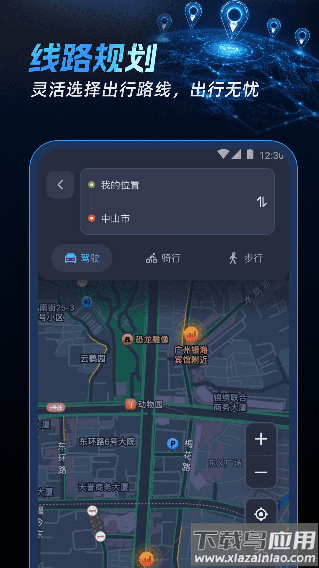北联实况导航官方版最新版截图2