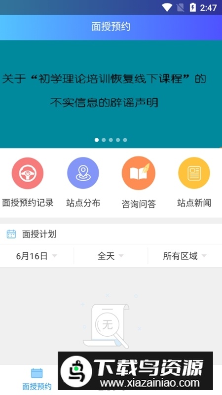 西培学堂手机app官方最新版(西培学堂模拟考试app)最新版截图2