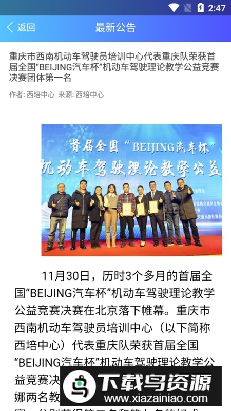 西培学堂手机app官方最新版(西培学堂模拟考试app)最新版截图5