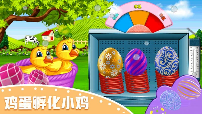 快乐小鸡动物园最新版最新版截图1