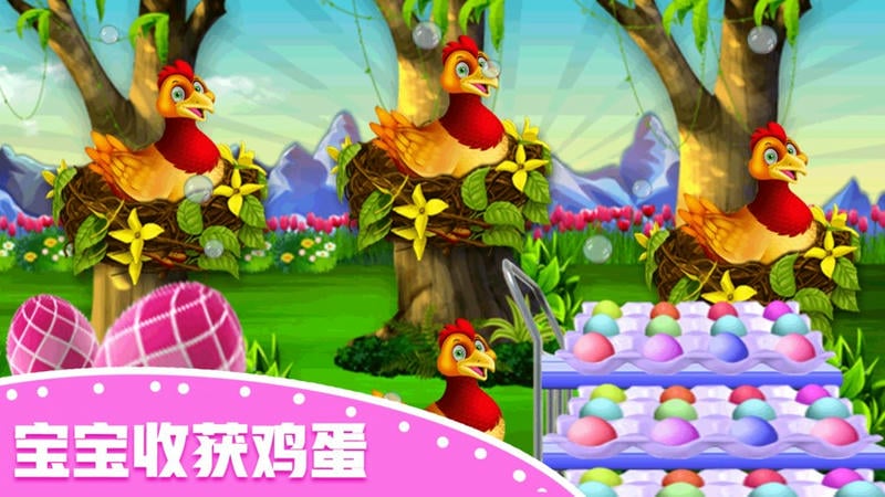 快乐小鸡动物园最新版最新版截图3