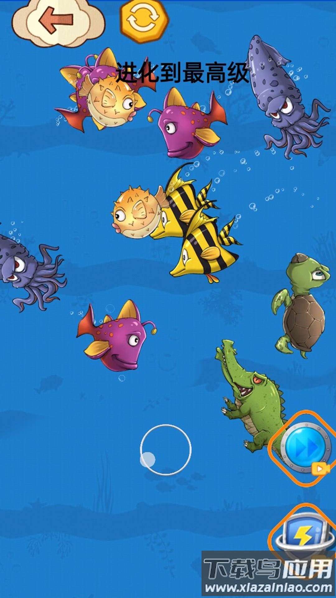 大鱼吃小鱼贼六下载安装最新版截图2