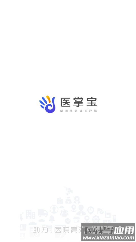 医掌宝app下载
