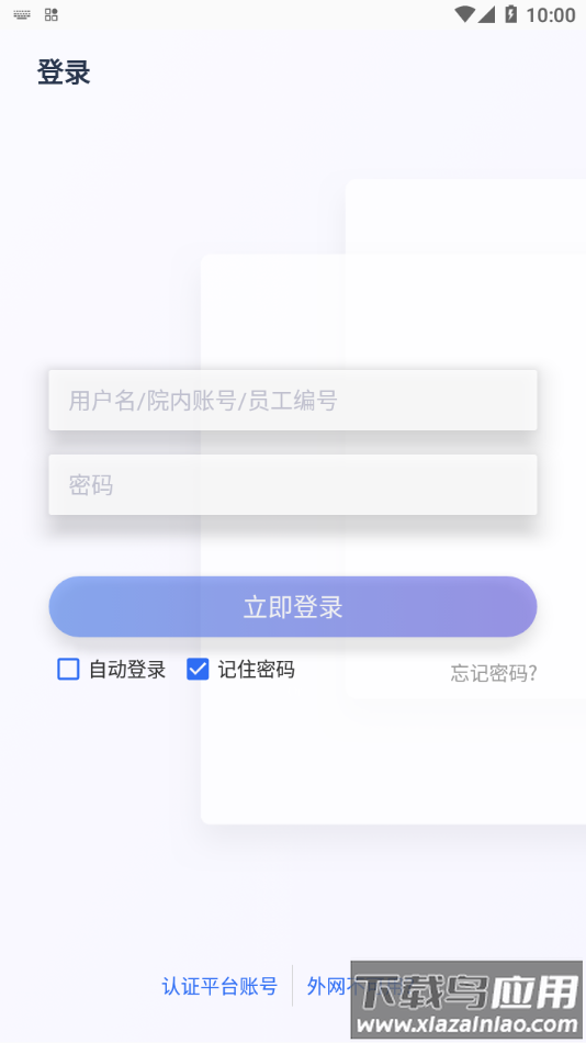 医掌宝app下载最新版截图2