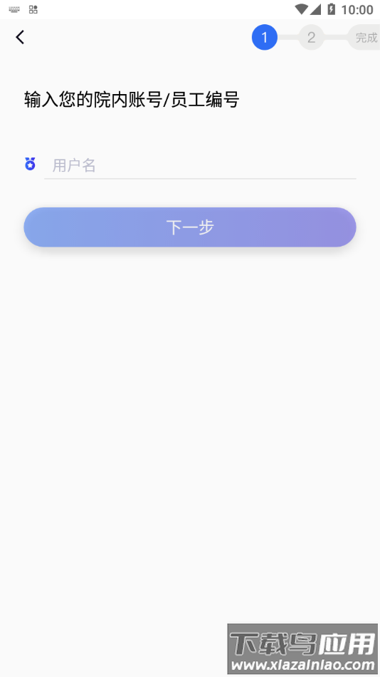医掌宝app下载最新版截图3