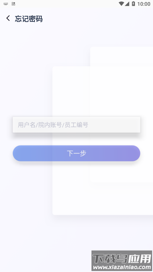 医掌宝app下载最新版截图4