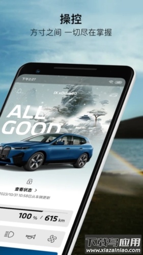 MyBMW最新版本最新版截图1