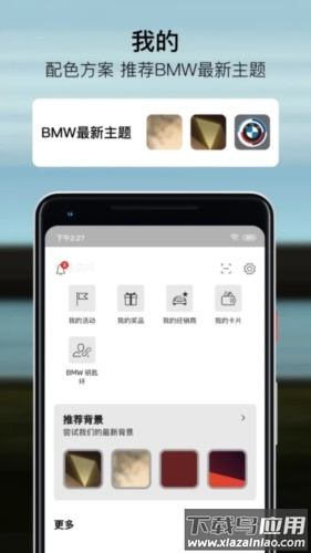 MyBMW最新版本最新版截图4