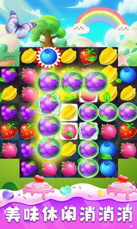 欢乐美味消消消游戏下载
