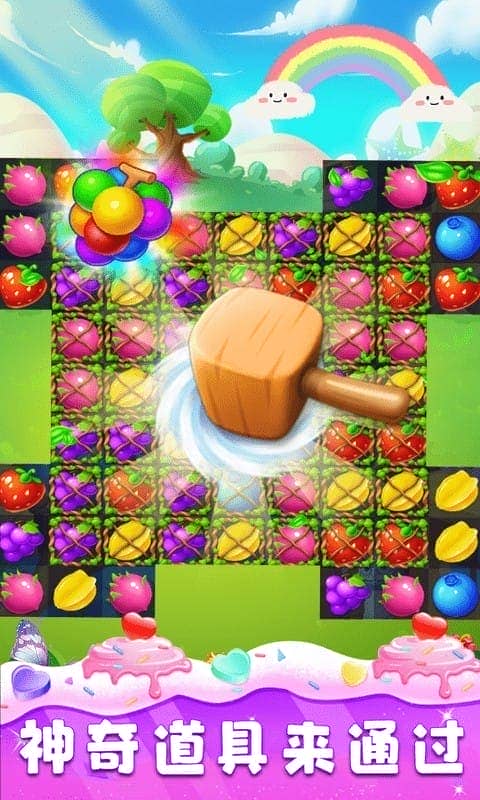 欢乐美味消消消手游最新版截图1