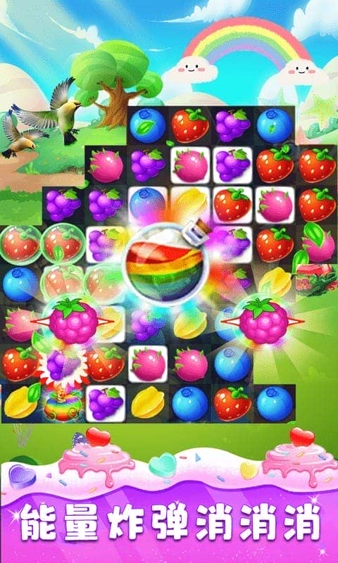 欢乐美味消消消手游最新版截图4