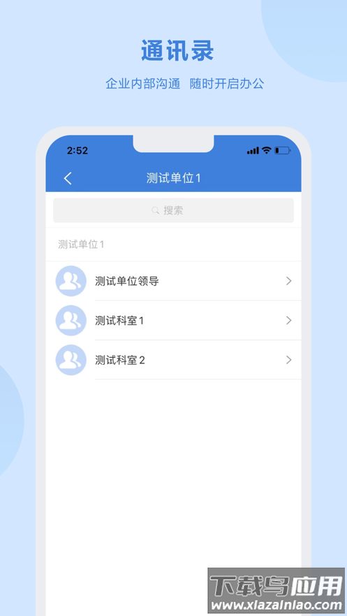 湛云OA下载官方最新截图3