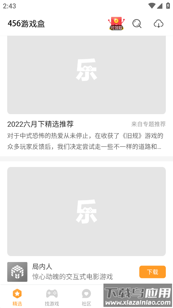 456变态版手游盒子