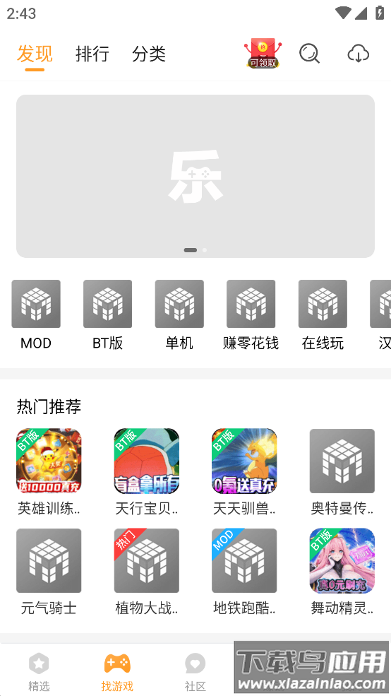 456变态版手游盒子截图3