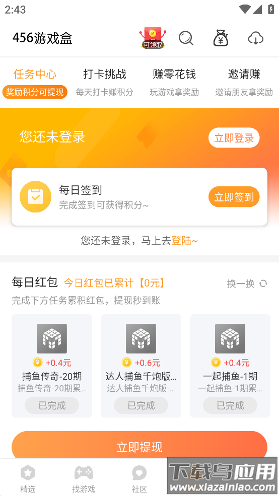 456变态版手游盒子截图4