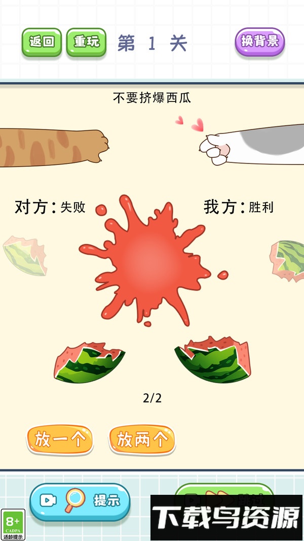 躺平脑力发育最新版截图3
