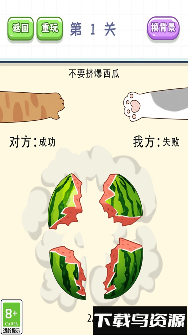躺平脑力发育最新版截图4