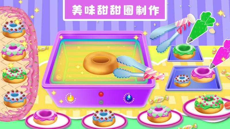 公主魔法蛋糕屋小游戏最新版截图1