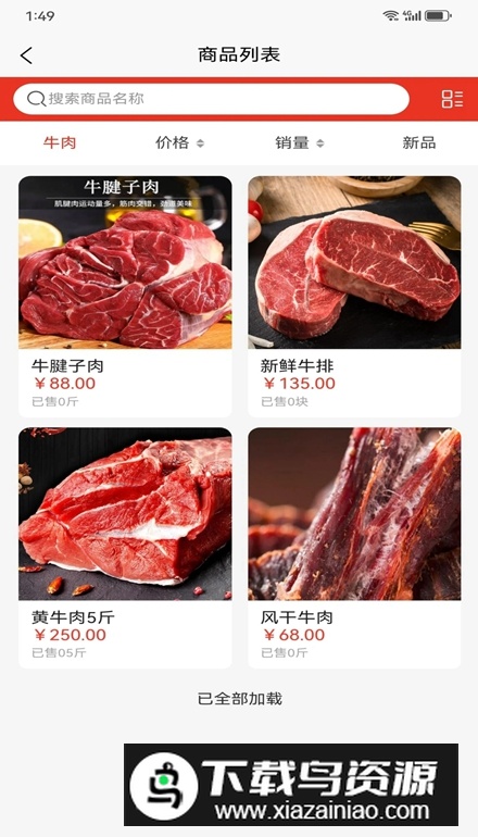 裕牛公社app手机版最新版截图4