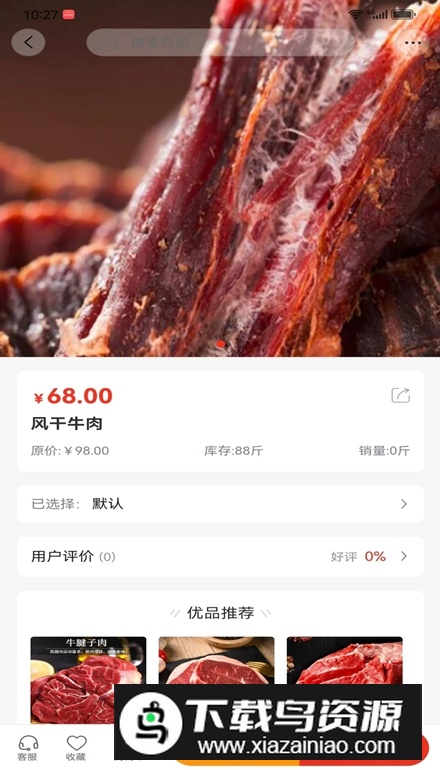 裕牛公社app手机版最新版截图5