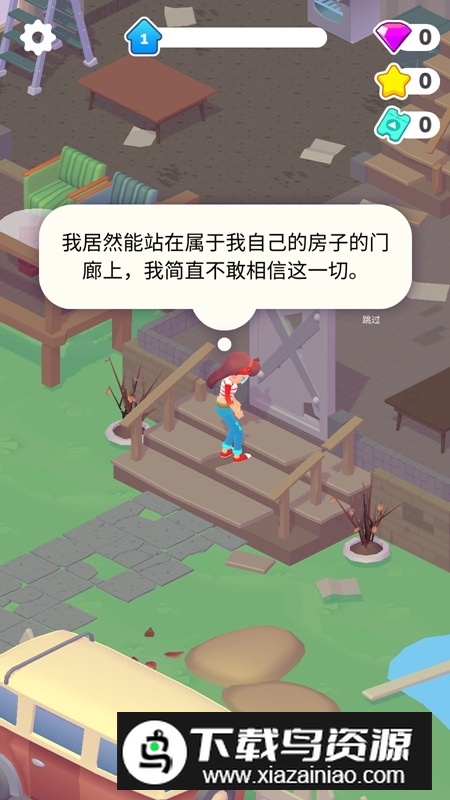 装饰生活家居设计无限金币钻石版截图2