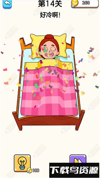 躺平画画最新版截图3