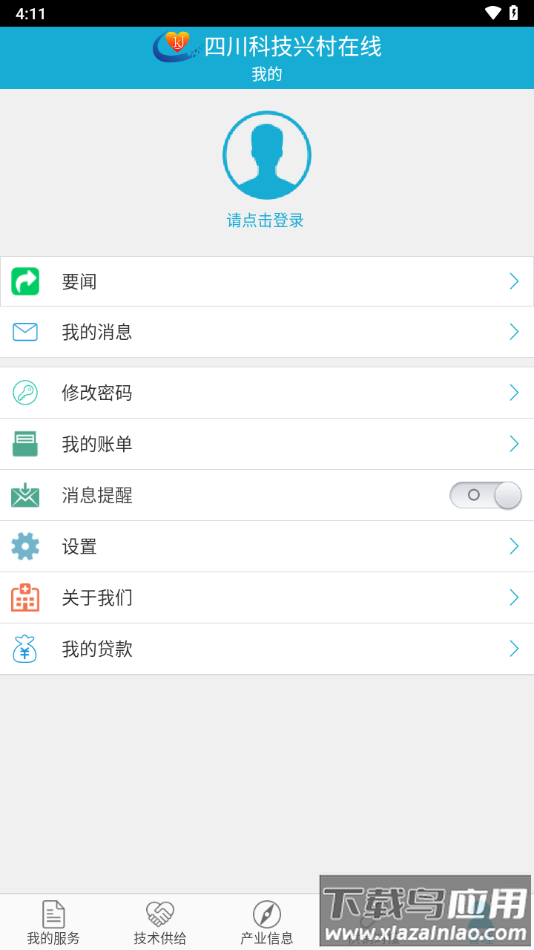 四川科技兴村在线专家版app下载最新版截图4