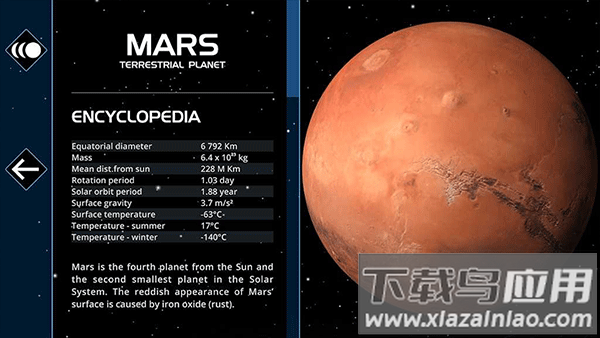 流浪地球探索宇宙模拟器(Solar System Scope)最新版截图1