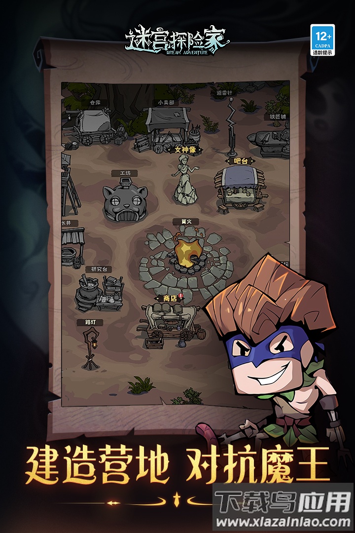 迷宫探险家手游2023最新版下载最新版截图1