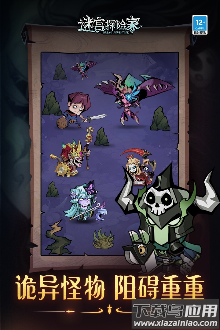 迷宫探险家手游2023最新版下载最新版截图2
