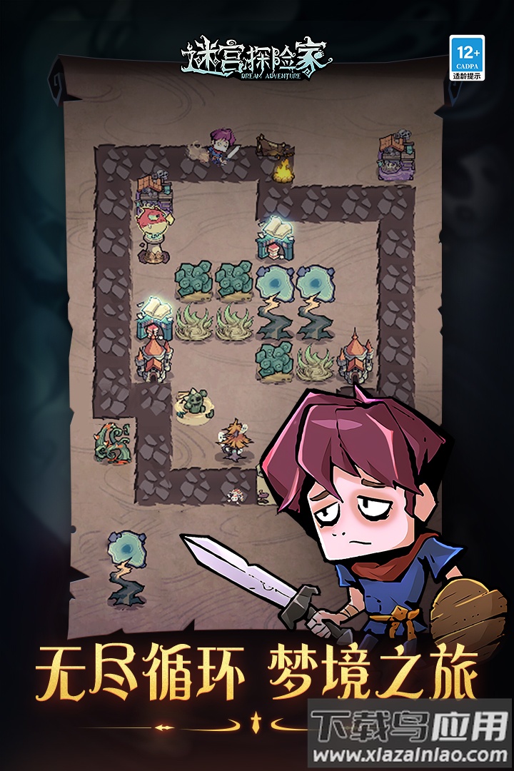 迷宫探险家手游2023最新版下载最新版截图3
