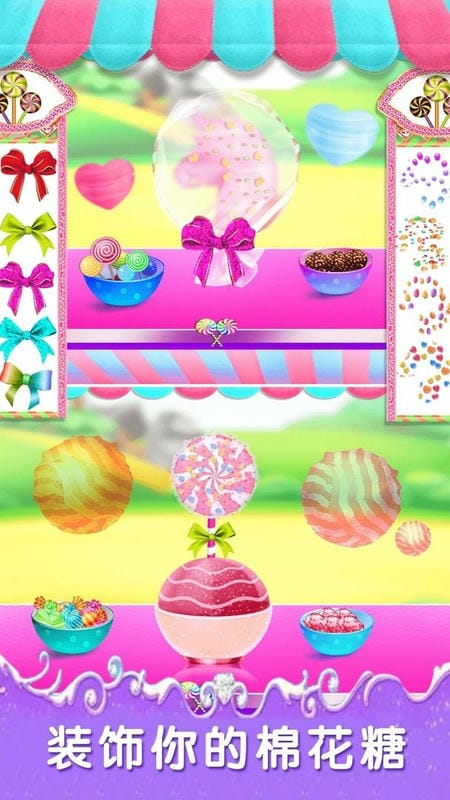 彩虹棉花糖手游最新版截图3