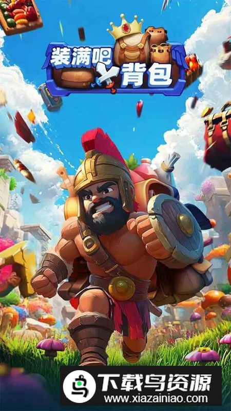 装满吧背包游戏最新版最新版截图3