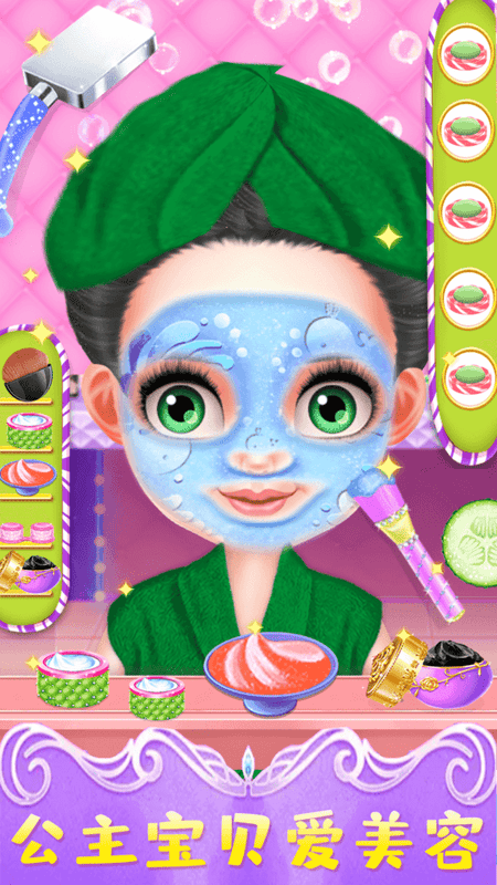 宝宝公主爱洗澡手机游戏最新版截图2