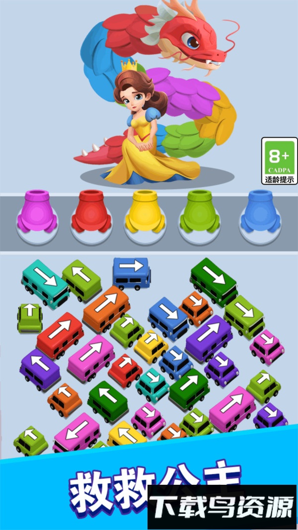 躺平玩消除最新版截图1