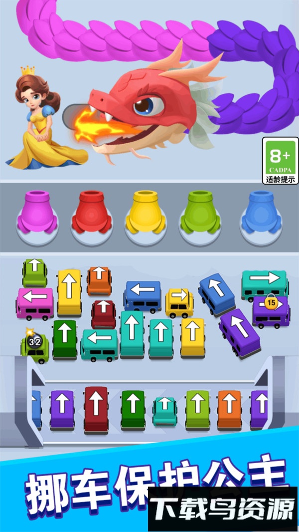 躺平玩消除最新版截图2