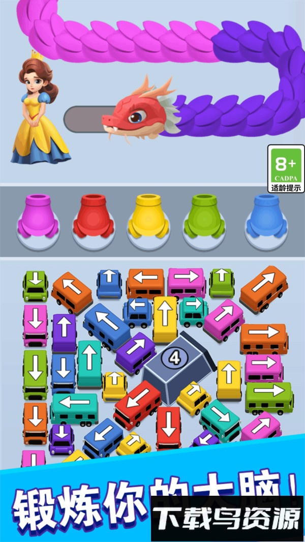 躺平玩消除最新版截图4