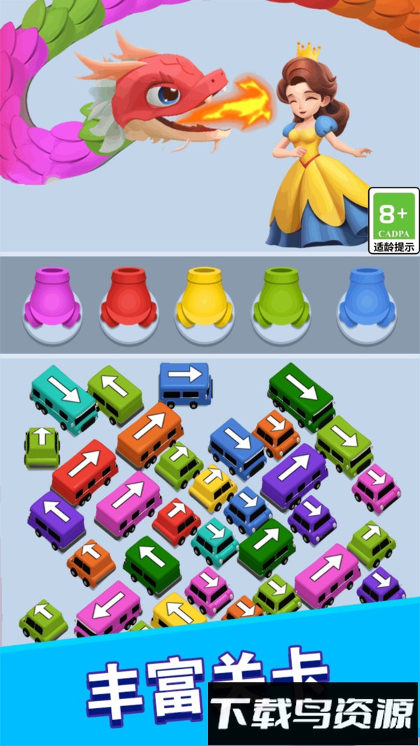 躺平玩消除最新版截图5