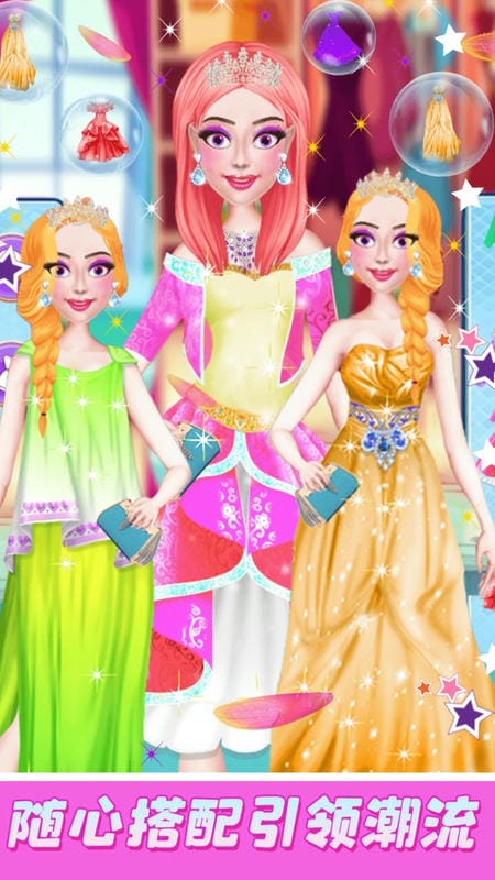 百变魔法美少女最新版最新版截图1