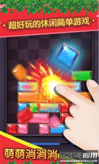 萌萌消消消最新版截图2