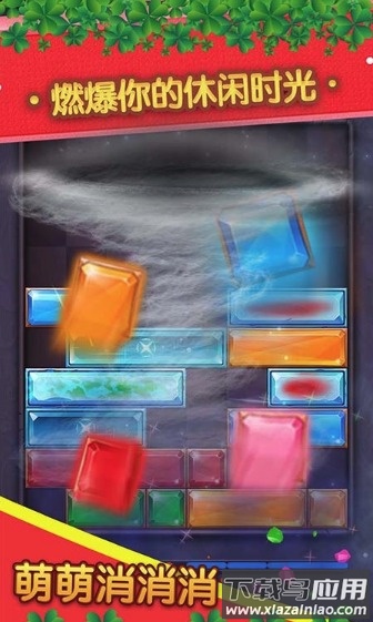 萌萌消消消最新版截图4