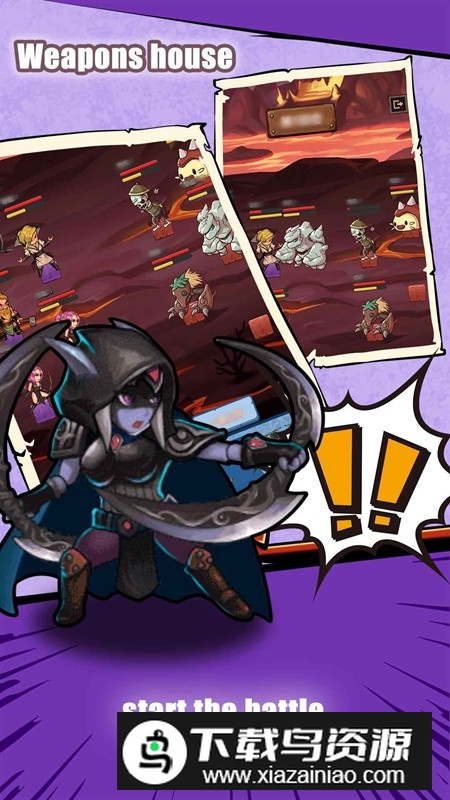 装备铺子无广告版修改版最新版截图1