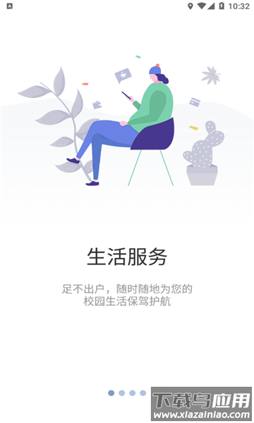 智慧重商APP最新版截图2