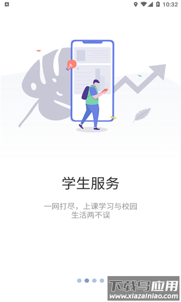 智慧重商APP最新版截图3