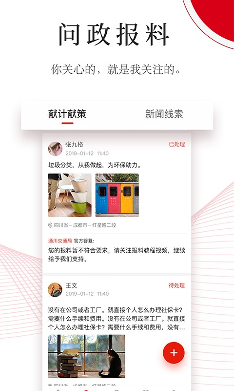 今日通川新闻截图2