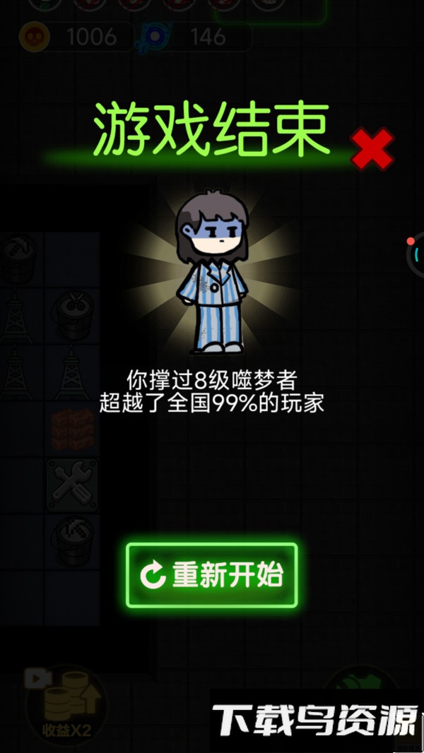 躺平猎梦人最新版截图1